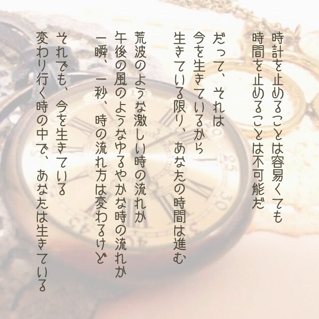 （あなたへ・あの人へ）メッセージを詩で綴ります イメージ1