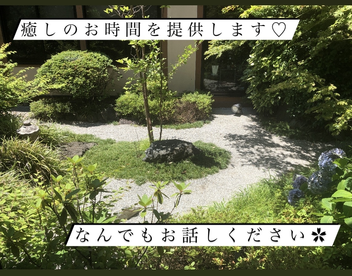 穏やかにお話お聞きします あなたの心に寄り添います*•.⭐︎.•* イメージ1