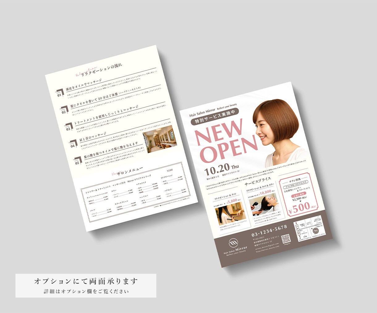 集客・売上へ繋げるチラシを制作いたします 「パッと目を惹く、伝わる」集客チラシを丁寧に制作します。 イメージ4