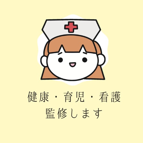 育児・看護・健康分野の記事監修します 監修記事の実績多数！医療ライターが責任を持って監修いたします イメージ1