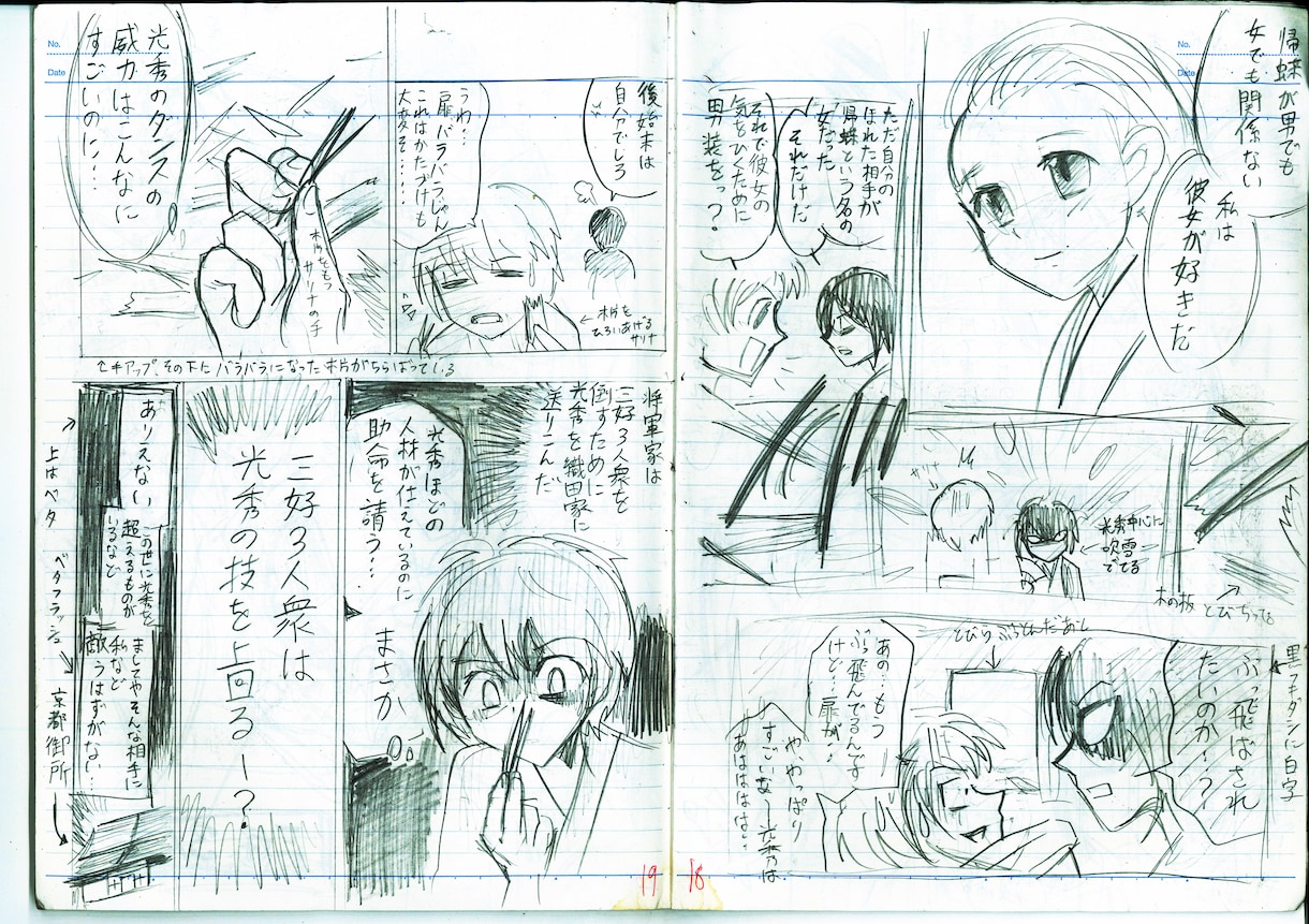 漫画のネームの修正・制作承ります 自作の漫画をより読みやすく面白いものに！ イメージ5