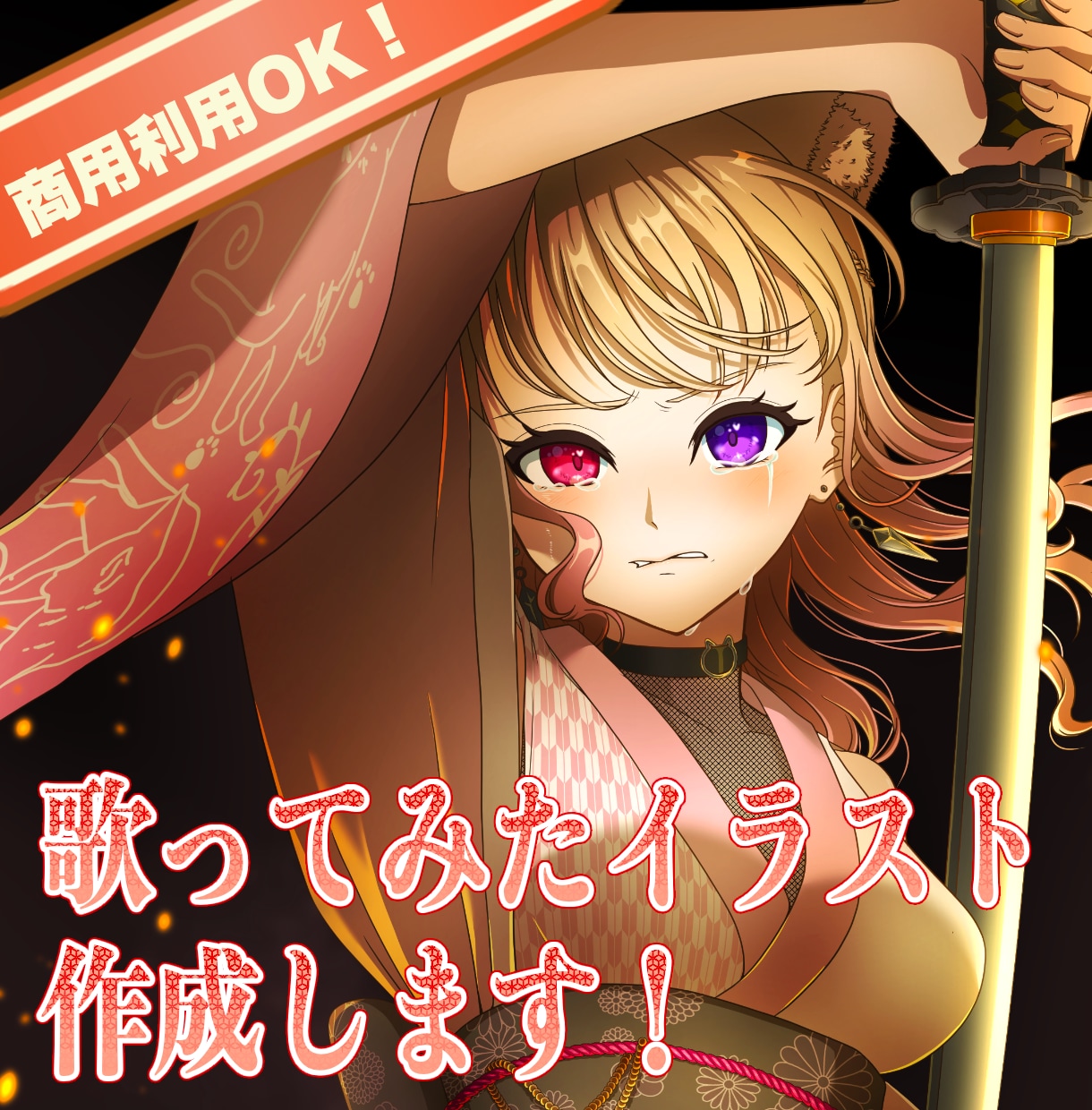 歌ってみた・オリジナル曲MVのイラスト描きます 歌動画とキャラクターのイメージ引き立たせます イメージ1