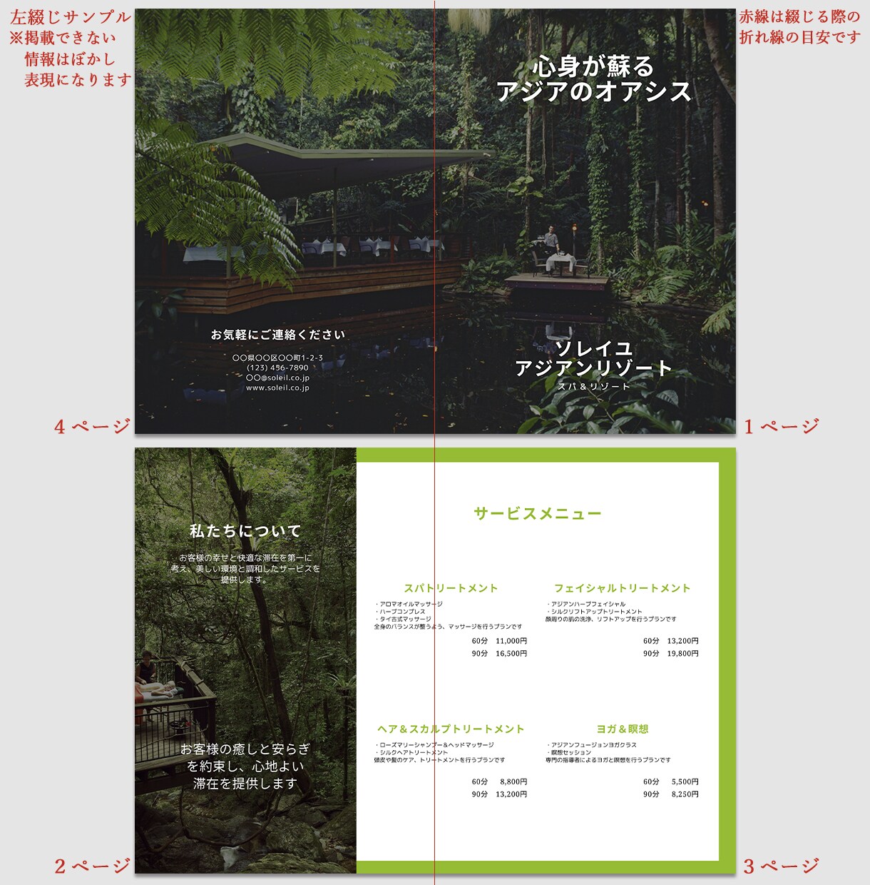 読みやすいカタログ・パンフレット作成いたします 会社案内、メニュー表など様々な要望にお応えします イメージ7