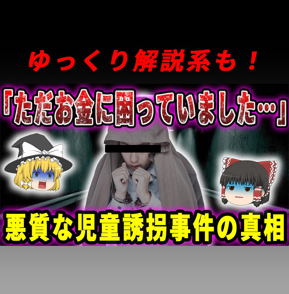 再生回数重視のYouTubeサムネイルを作成します クリック率や再生回数を爆上げしたい方にオススメ！ イメージ4