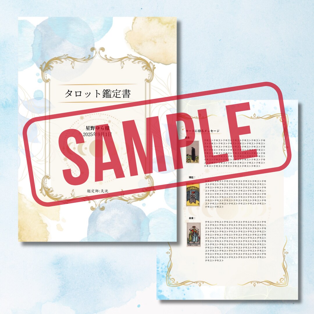 仕事や転職の迷いをカードで深く読み解きます 進むか退くか、これから進むべき方向をカードで示します イメージ6