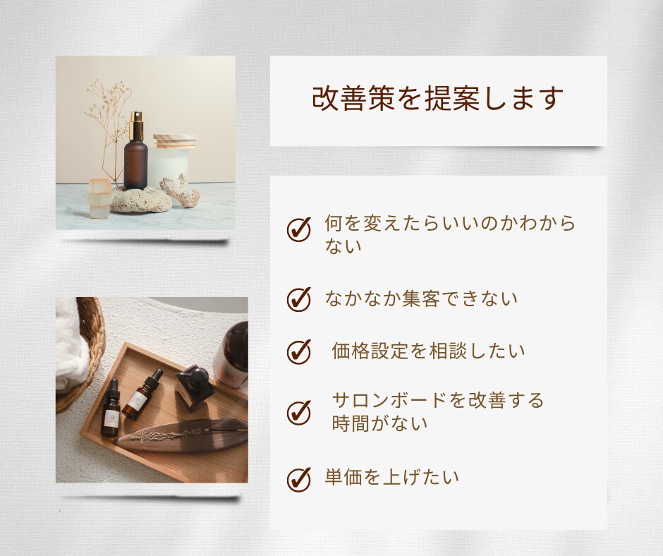 売上げUP運用術伝授！ホットペッパー添削運用します 見栄えを整え、８年連続増収の私が添削します イメージ2