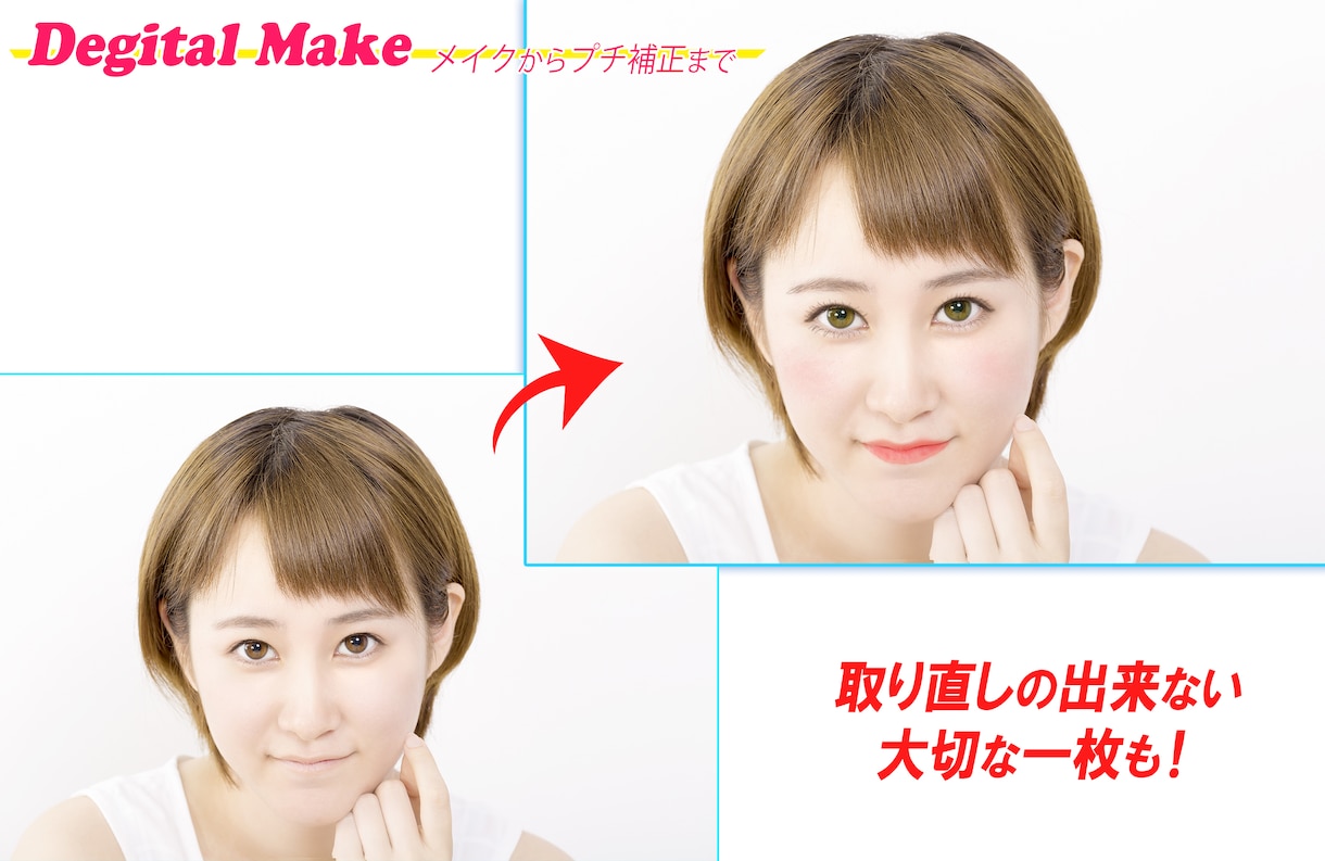 写真の加工·切り抜き、画像修正します 写真や画像をもっと素敵なものに仕上げたい方へ イメージ2