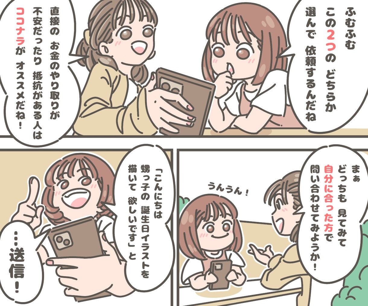 商品やサービスの【PR漫画】描きます あなたの商品やサービスを【漫画】でPRしませんか？ イメージ6