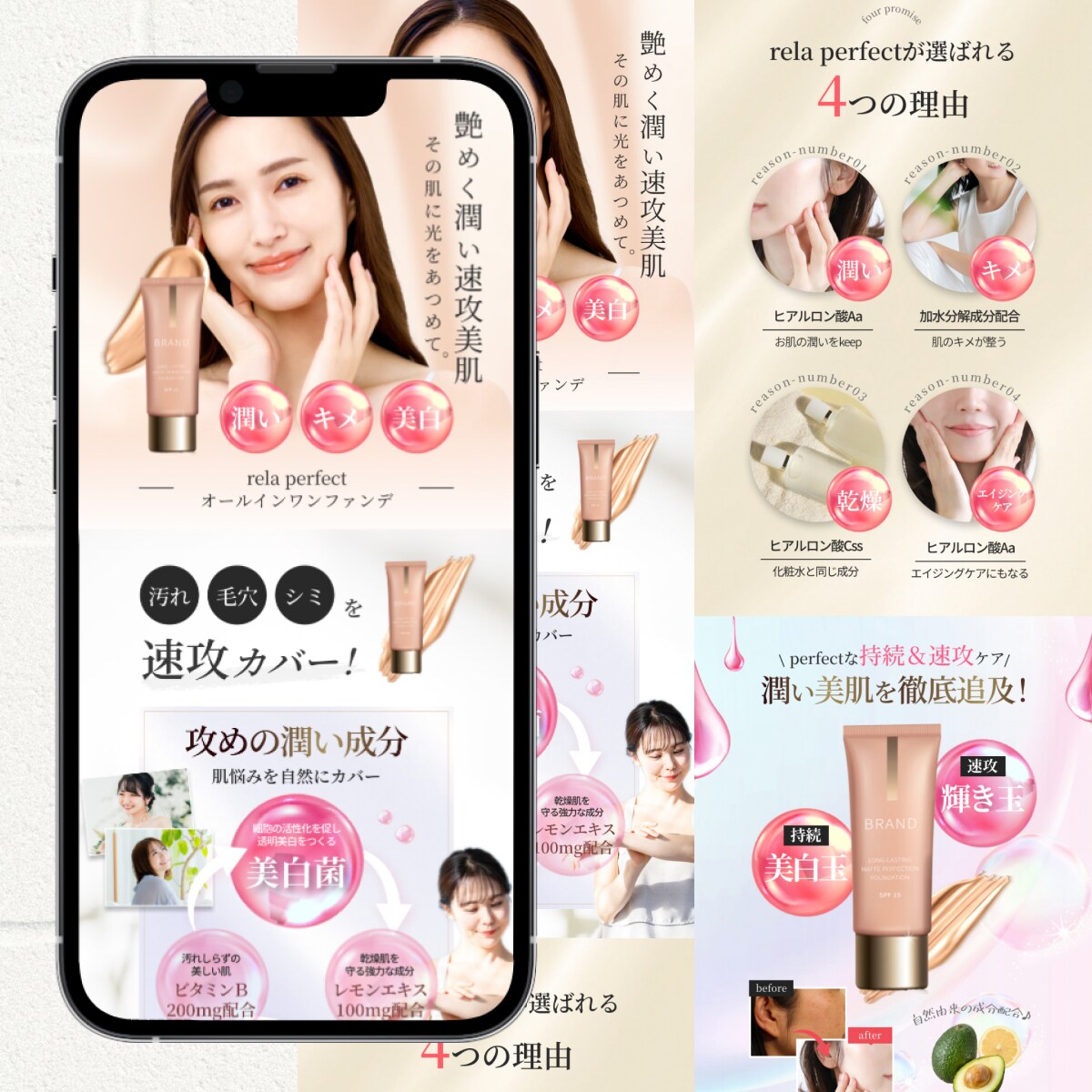 集客UPのお力に！信頼される本格的なLP作成します 返信率100%！安価で高品質な女性向けデザインを制作します イメージ3