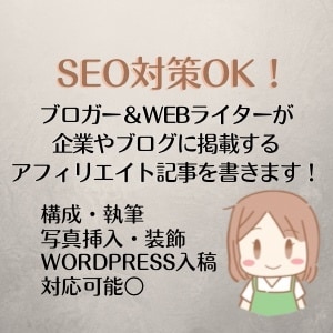 ブログや企業サイトに掲載する記事を執筆します 執筆だけではなく、構成からwordpress入稿まで対応○ イメージ1
