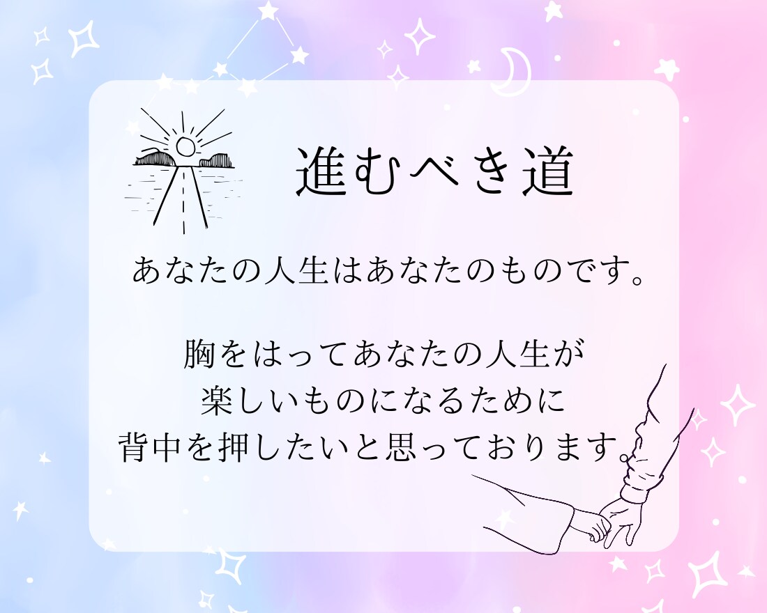 相手の気持ちをタロットカードで鑑定します 自分の次の行動が分からないあなたのために占います。 イメージ3