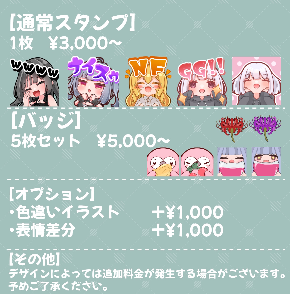 Twitch・youtubeスタンプ制作します ✦動くGIFスタンプ制作可能！１枚〜OK✦ イメージ2