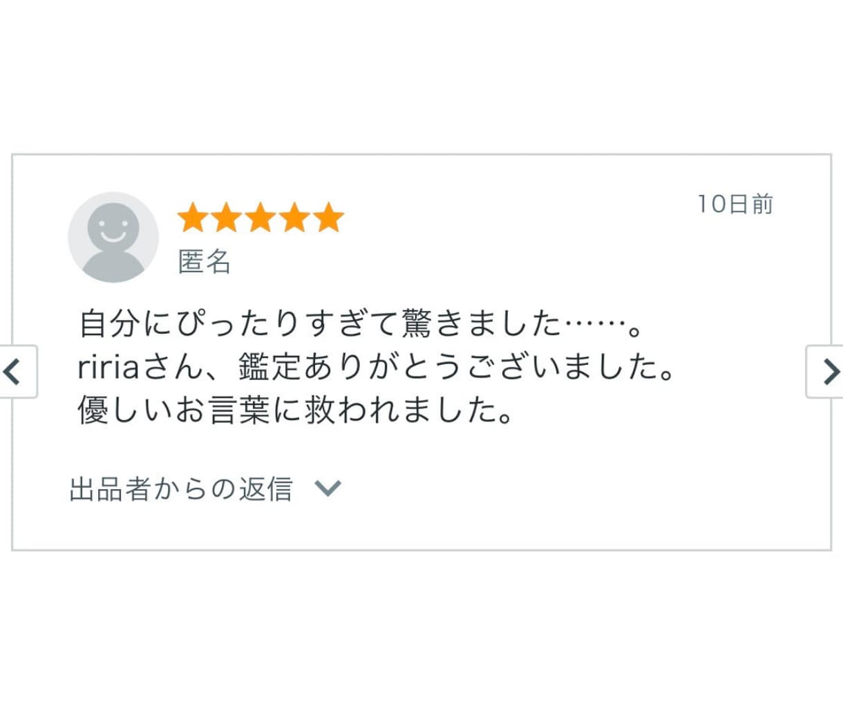 あなたたがこの世に生まれてきた意味を紐解きます 守護龍様が見せてくれる前世の記憶を4000文字のストーリーで イメージ5
