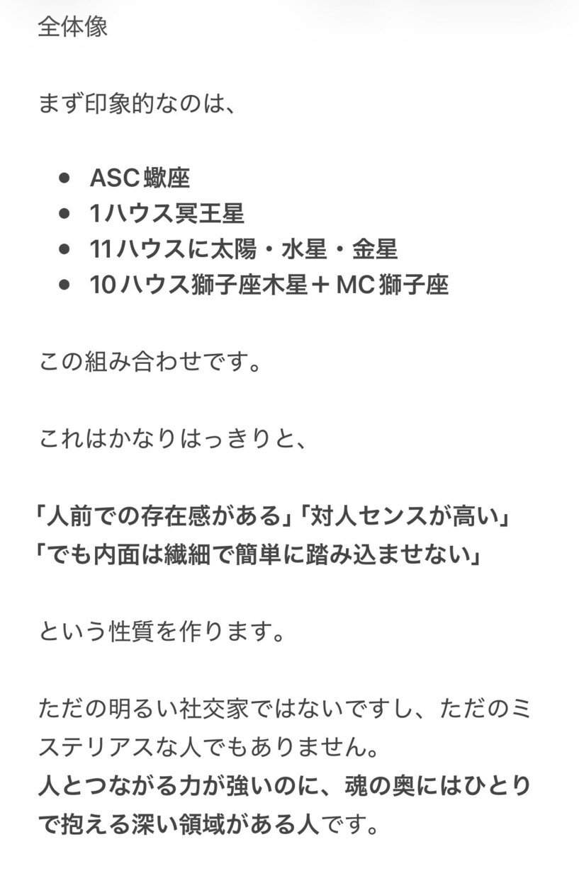 あなたの説明書、詳細に作ります ♡知らないままだと損してる“本当の性格”全部暴きます♡ イメージ3