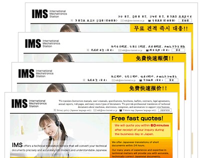 HP(ホームページ)を翻訳します 既存のWEBの英語、中国語(簡体・繁体)、韓国語などへ。 イメージ1