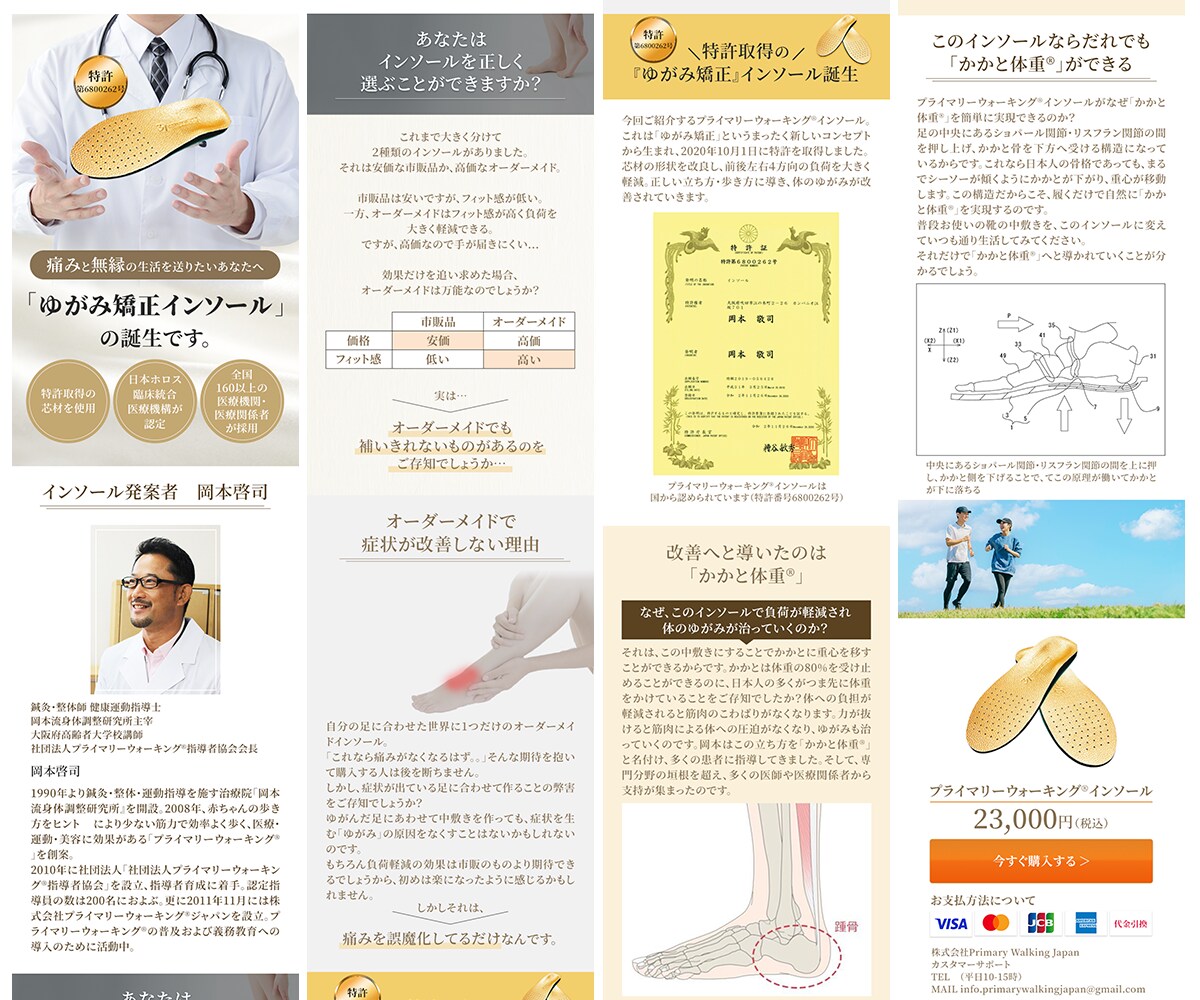 ワードプレスであなたが求めるLPを作成します レスポンシブ対応込み！満足できるLPを作成します。 イメージ4