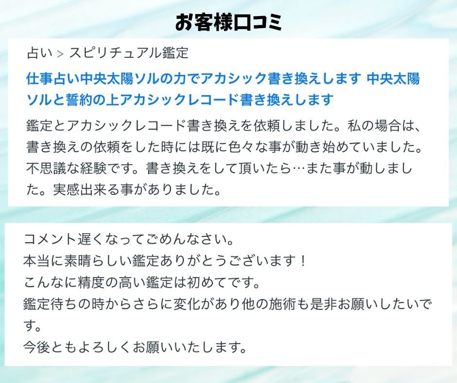 霊視/仕事＊恋愛占いアカシックレコード書き換えます ご懐妊報告多数※恋愛＊子宝＊不倫＊転職占い※人生全般 イメージ6