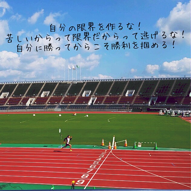 初心者の方への走り方や練習メニューを考えます 初心者で記録が伸び悩んでる方、楽しく記録を伸ばしましょう☆ イメージ7