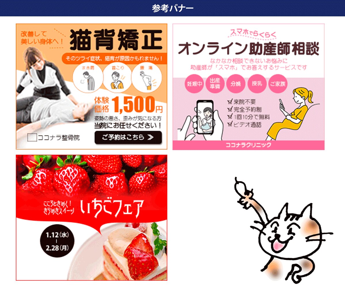 バナーを制作いたします 見た人がすぐ “わかる！” Web画像を提案！ イメージ4