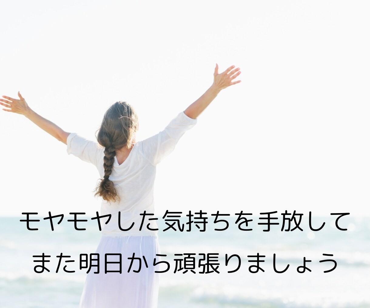 子育てママのモヤモヤした心の気持ちを受け止めます 夫にも家族にも言えないストレスを我慢せずに吐き出しませんか？ イメージ10