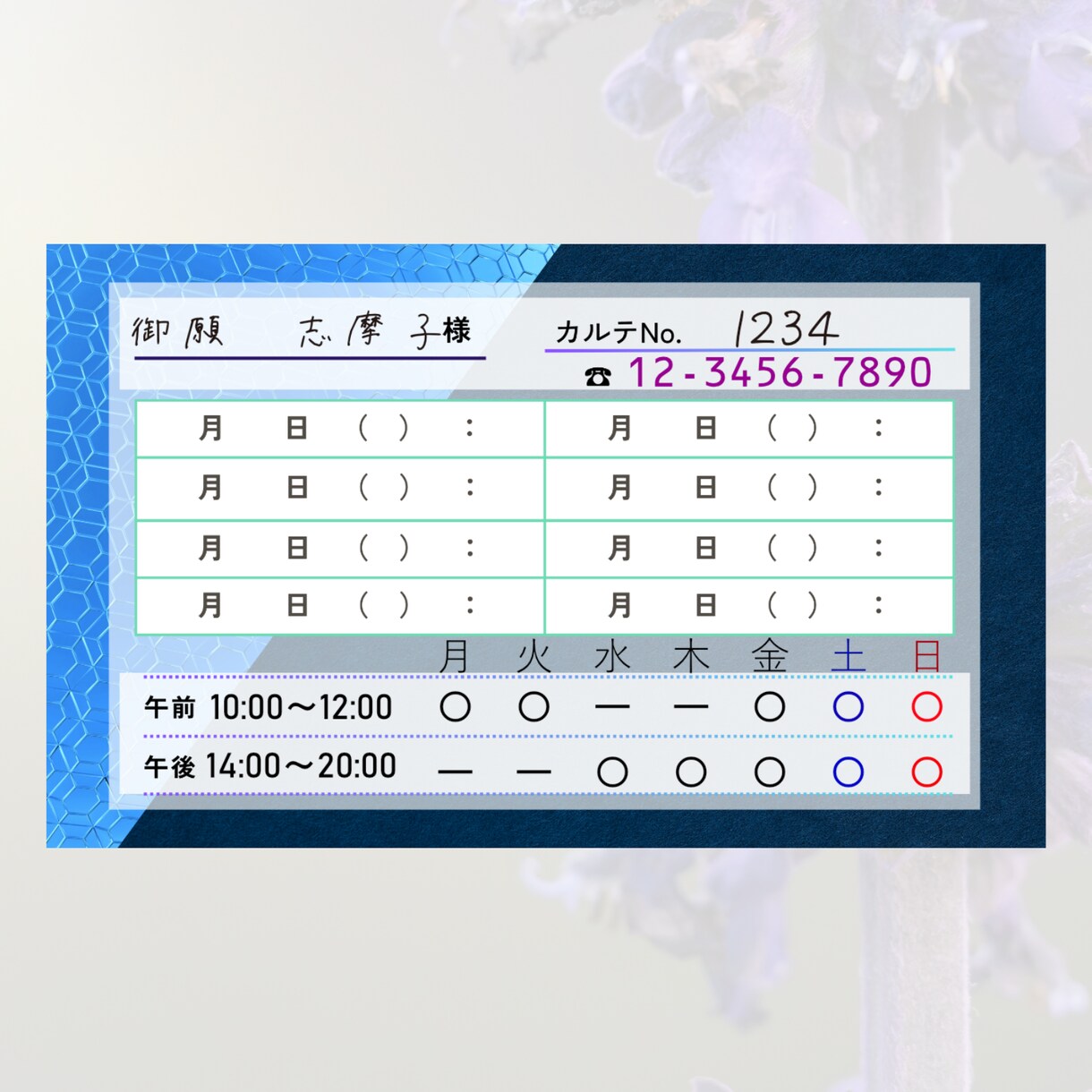 セミオーダー名刺【診察券・クリニック】お作りします 選んで・送って・受け取るだけ。手軽にプロ品質のデザイン診察券 イメージ5