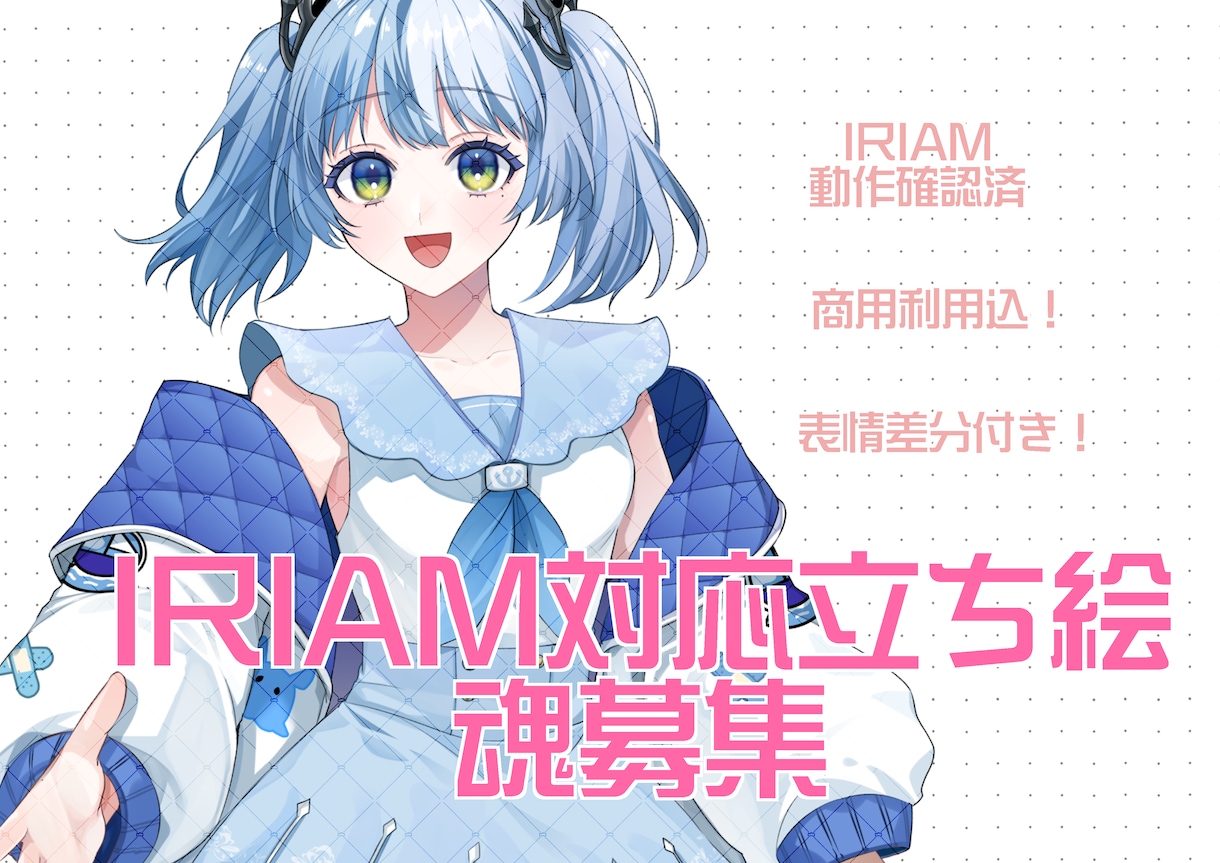 10月限定お値下げ！IRIAMで使用できます 表情差分付き！海がモチーフのかわいい女の子の立ち絵です。 イメージ1