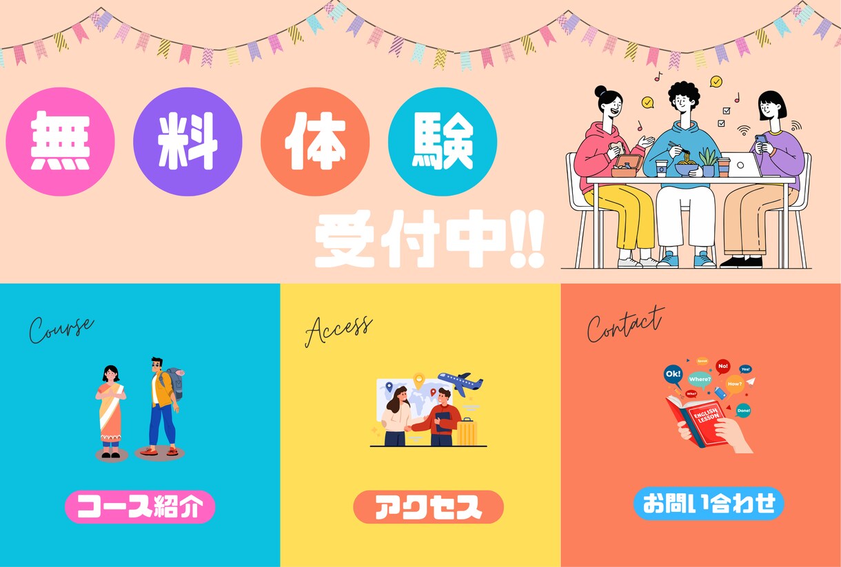 LINEリッチメニュー作成します 初心者でも安心！押したくなるLINEメニュー作ります イメージ7