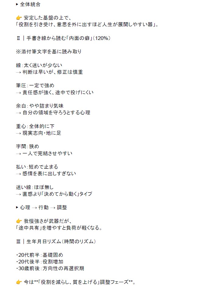字相×色と葉で今を整える最上位統合鑑定します 今のあなたを言語化し、現実（いま）を前に進める鑑定 イメージ3