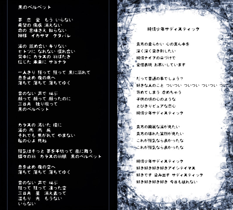 ワンコーラス価格★メロディに寄り添い作詞を致します ◆耳にぎゅっと流れ込み、心に刺さって抜けない歌詞を◆ イメージ6