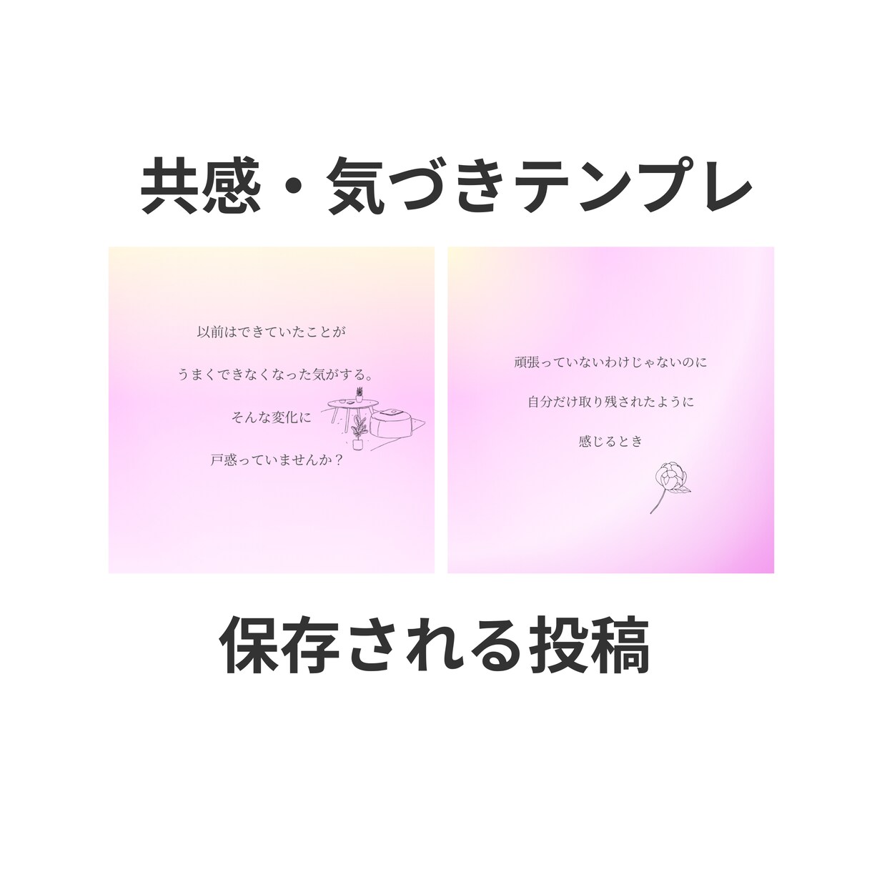 女性向けInstagram投稿テンプレ9枚ます 文章入り、すぐに投稿可Canva編集可統一したデザイン イメージ4