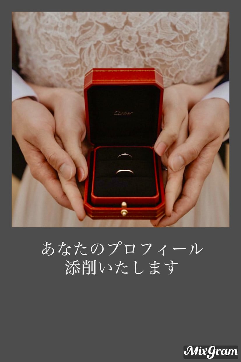 ハイスペ婚夫婦がアプリプロフィール添削をいたします マッチングアプリでの悩みに寄り添いあなたの魅力を引き出します イメージ1