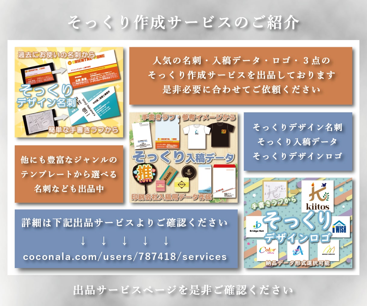 過去の名刺を再現！そっくりデザイン名刺作成します 手書きイメージや変えたくない過去の名刺をそっくりに作成します イメージ8