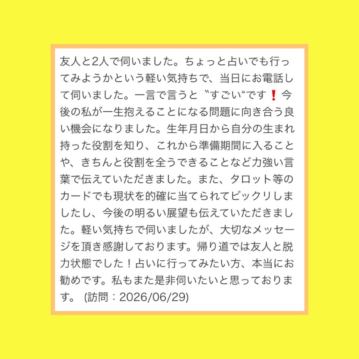 あなたやお相手に合った恋愛の仕方が分かります あなたや気になる人がどんな恋愛を望んでいるのかが分かる鑑定書 イメージ7