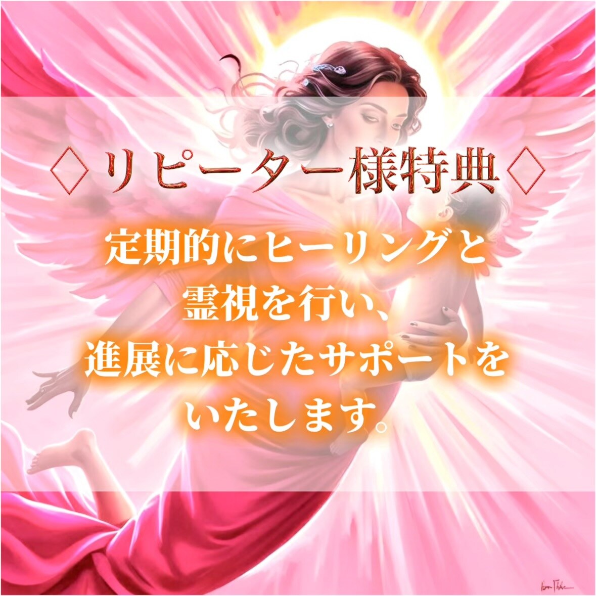子宝向上とパートナーシップを深く結びます 子宝・妊活・妊娠・不妊・夜の営み・パートナーシップ イメージ9