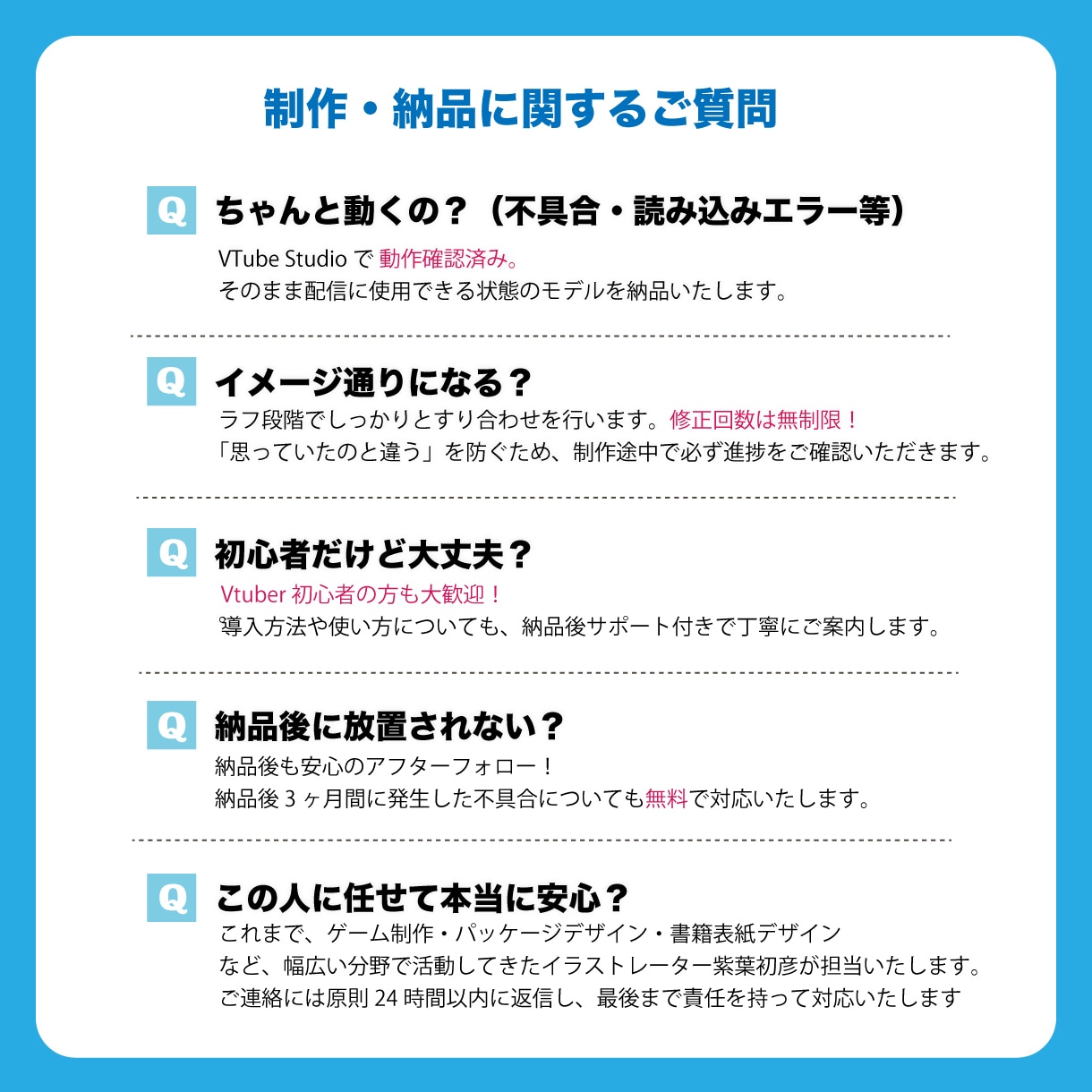 高品質！Vtuberデビュー応援！全工程制作します Live2Dモデル！キャラデザ〜表情差分まで全部込み！ イメージ7