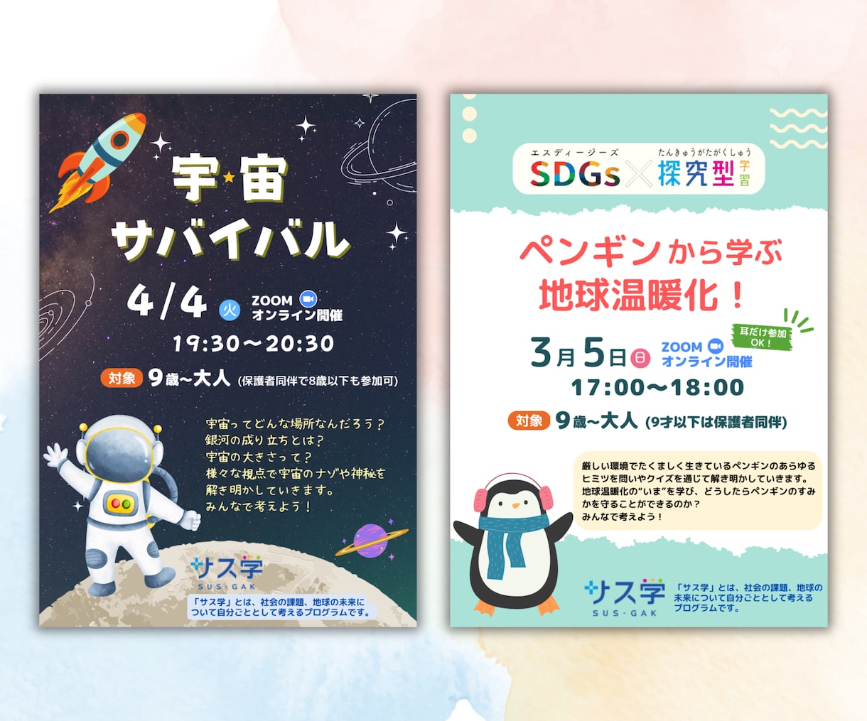 子ども向けポップで可愛いチラシ作成します 格安！子供たちの目を引く魅力的なデザインを提供！ イメージ2