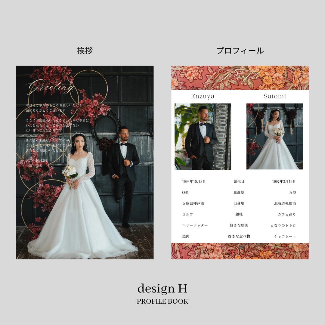 Semi　プロフィールブックを作成します 《design H》ミュシャの絵画を贅沢に使った一冊！ イメージ5