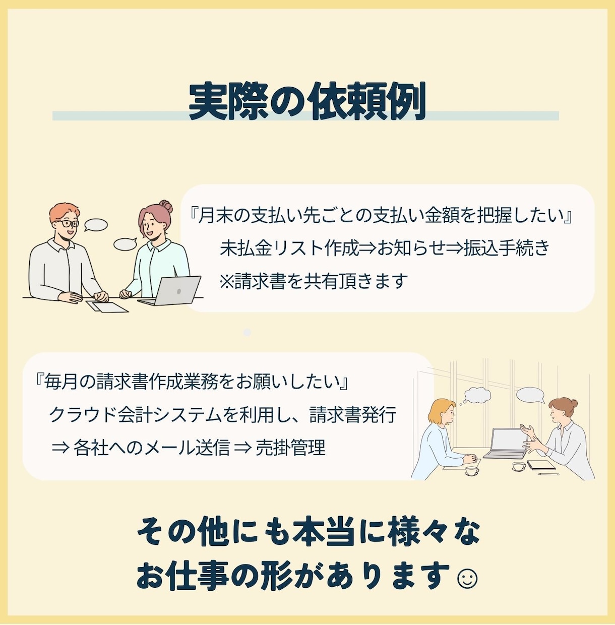 オンライン事務代行承ります 面倒な細かい作業 ぜひ、お任せください！ イメージ4
