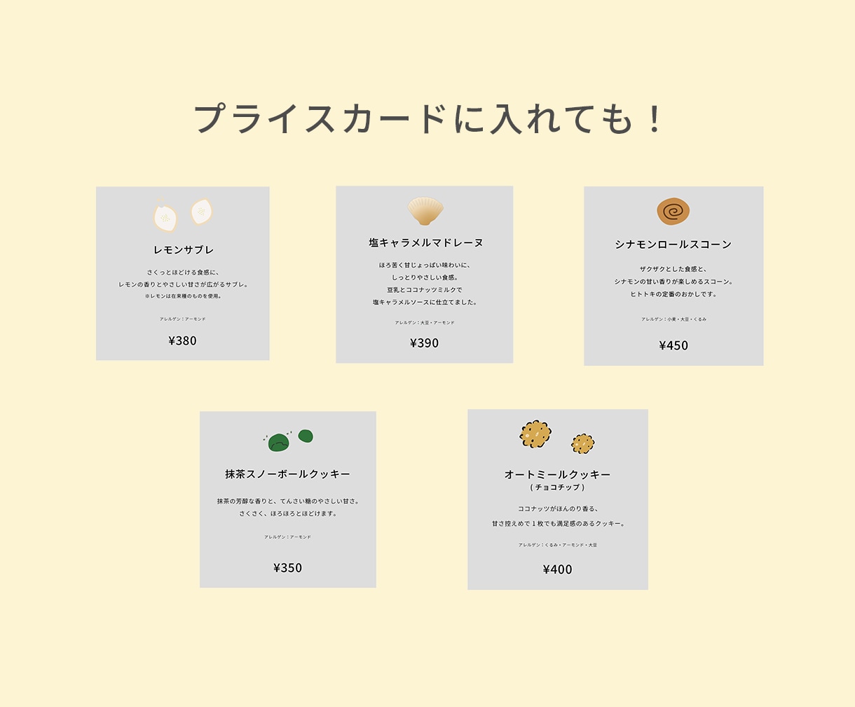 飲食経営者必見！おかし・食べ物のイラスト制作します 1セット3種類｜商用OK｜メニュー表などに活用に使えます イメージ3