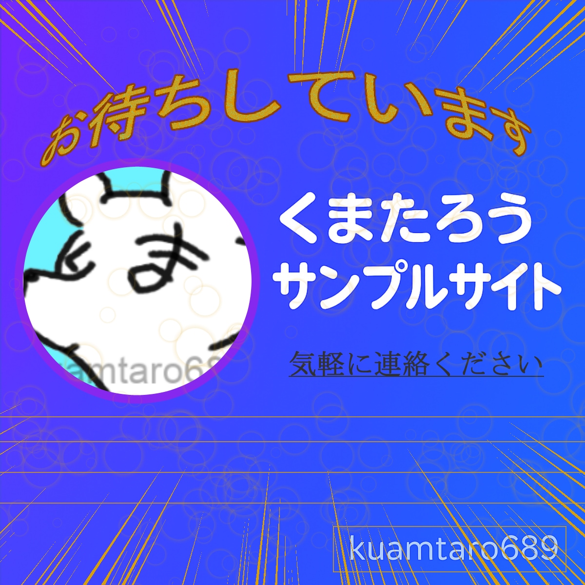 webサイトのデザインまたはコーディングをします お手柔らかにお願いします。参考デザインがあれば嬉しいです。 イメージ1