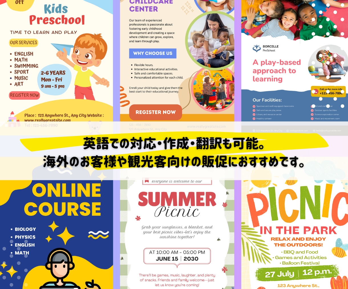 最短即日イラスト入りも可！チラシデザイン作ります スピード対応＆イラスト可！英語版もOK｜実績1000件突破！ イメージ6