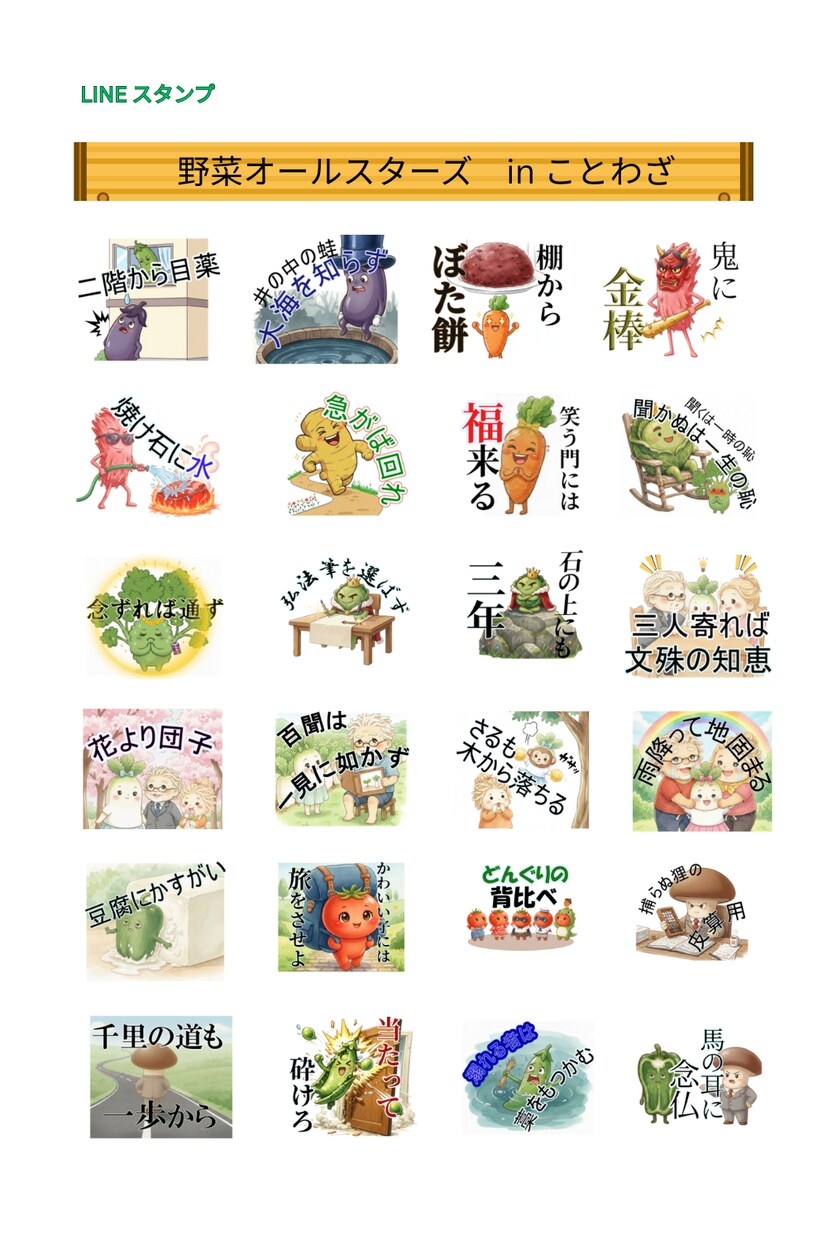 現役クリエイターが作成！LINEスタンプ制作します 【愛着100％！】こだわりを詰め込んだスタンプ制作承ります！ イメージ4