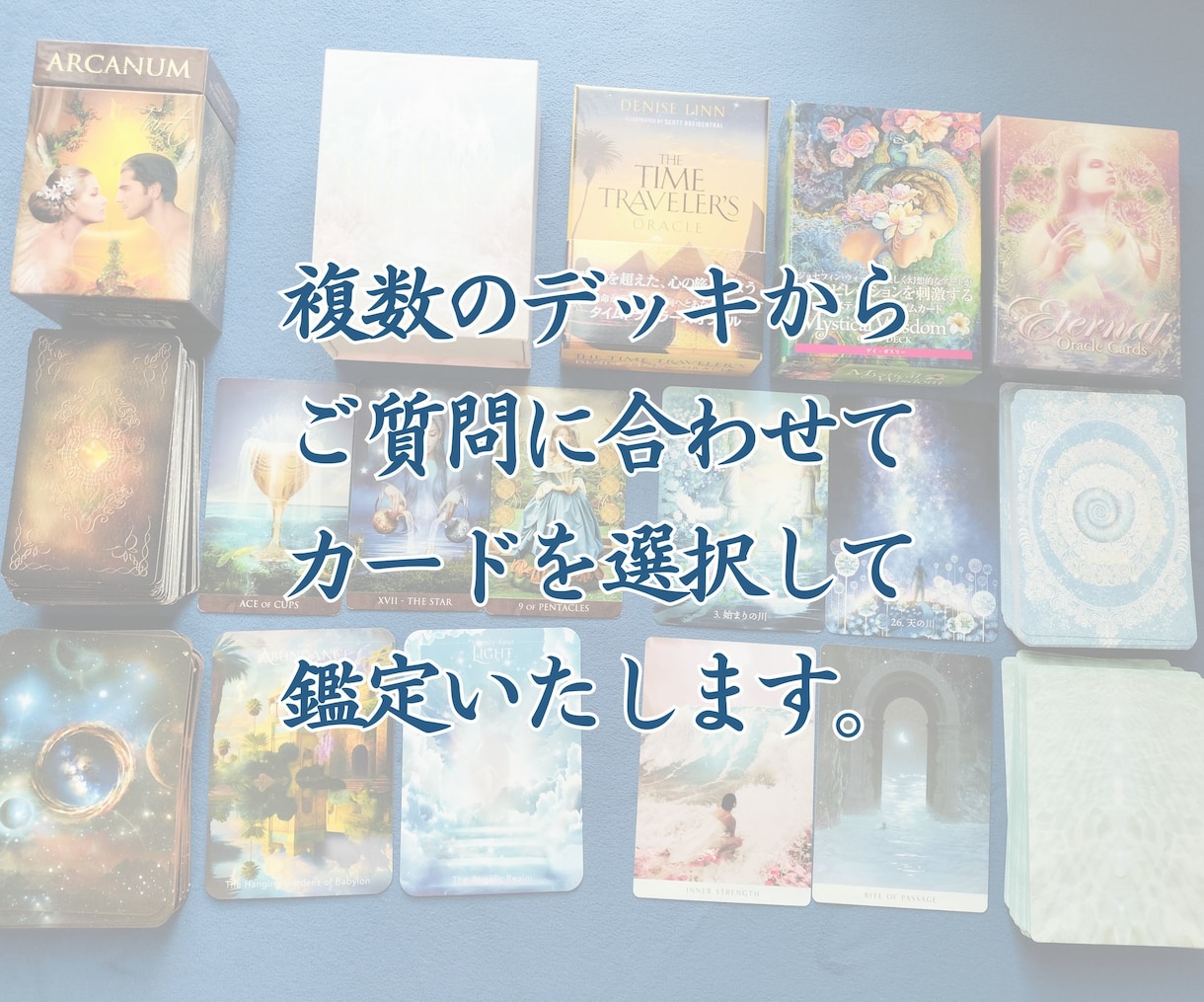 あの人の本音と潜在意識、二人の今後を霊視します 幸せな未来につながるには？今すべき行動を具体的にお伝えします イメージ6
