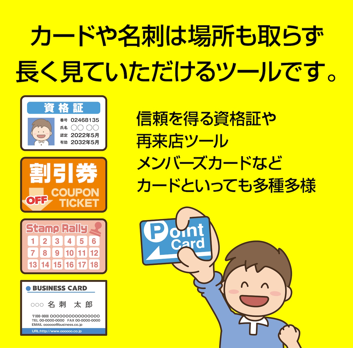 名刺からカードデザイン作成いたします ハガキより小さいもののデザインなんでもお任せください。 イメージ2