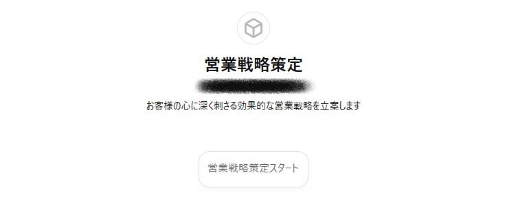 悩みを解決する あなた専用のGPTｓを作ります 『ビジネス・業務のこんなことができたらいいな』を現実に!! イメージ8