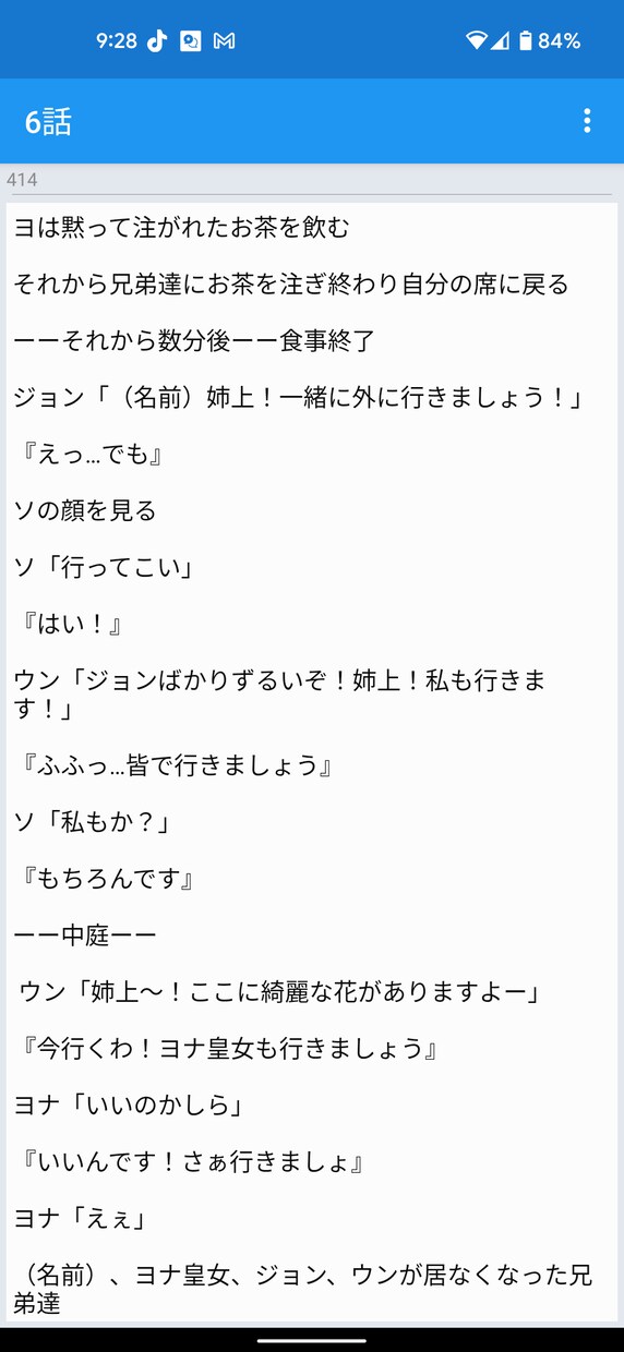 夢小説作成承ります 貴方を夢小説の世界へ誘いましょう〜 イメージ5