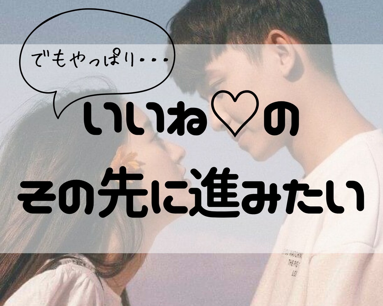 男性限定☆マッチングアプリのモテプロフ作成します 【ココナラ初出品キャンペーン☆】￥15,000→￥9,000 イメージ4