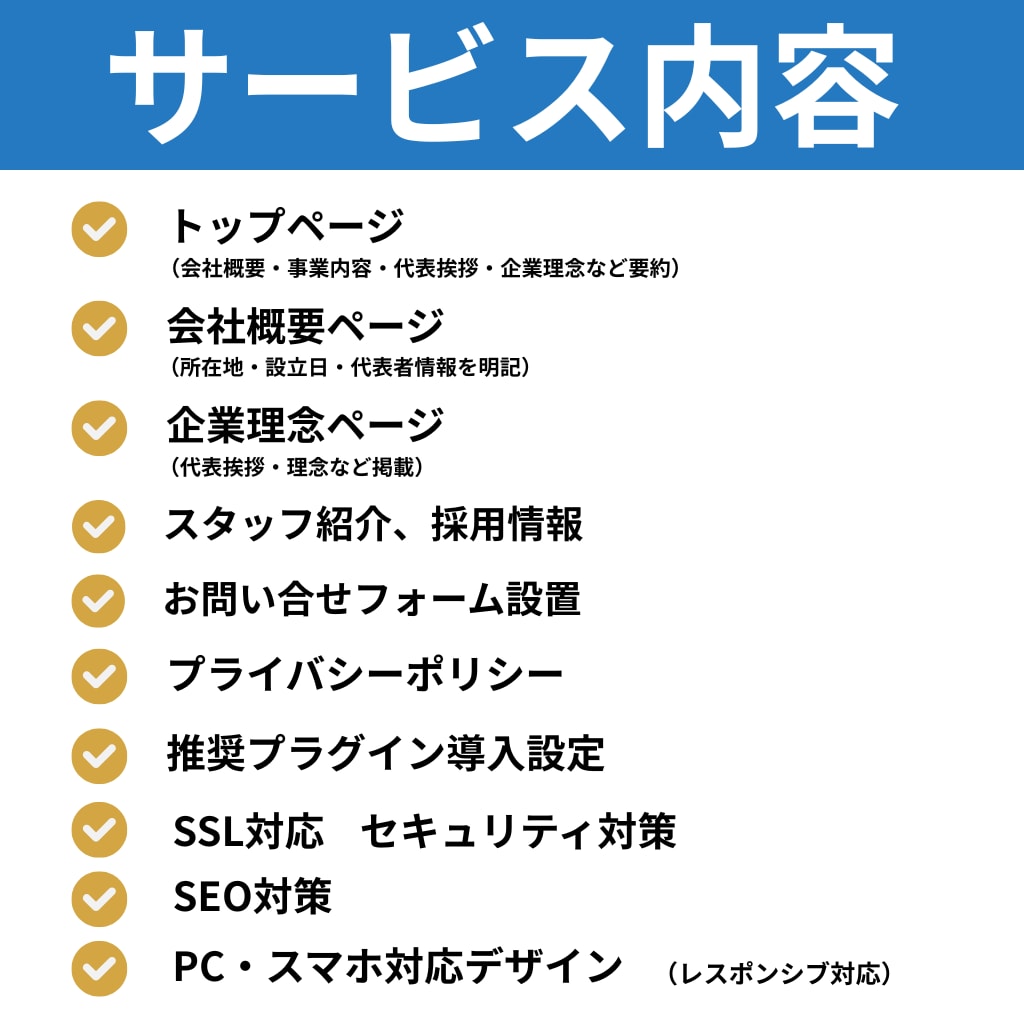 格安で法人口座用HP制作します 口座開設に必須！法人ホームページ作成のお急ぎはご相談ください イメージ5