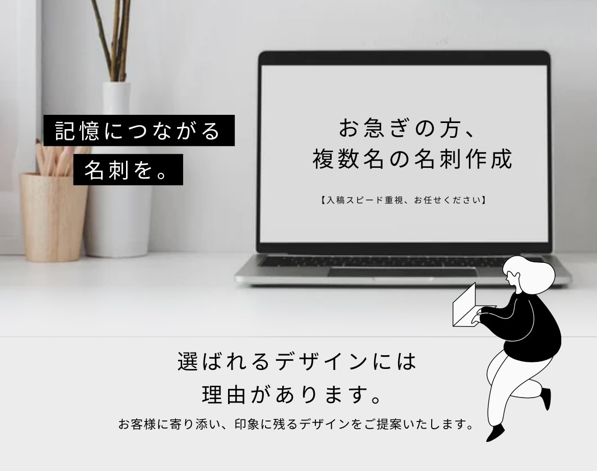 名刺作成。複数名の名刺お得に作成できます 記憶に残る名刺を。選ばれるデザインには理由があります。 イメージ1