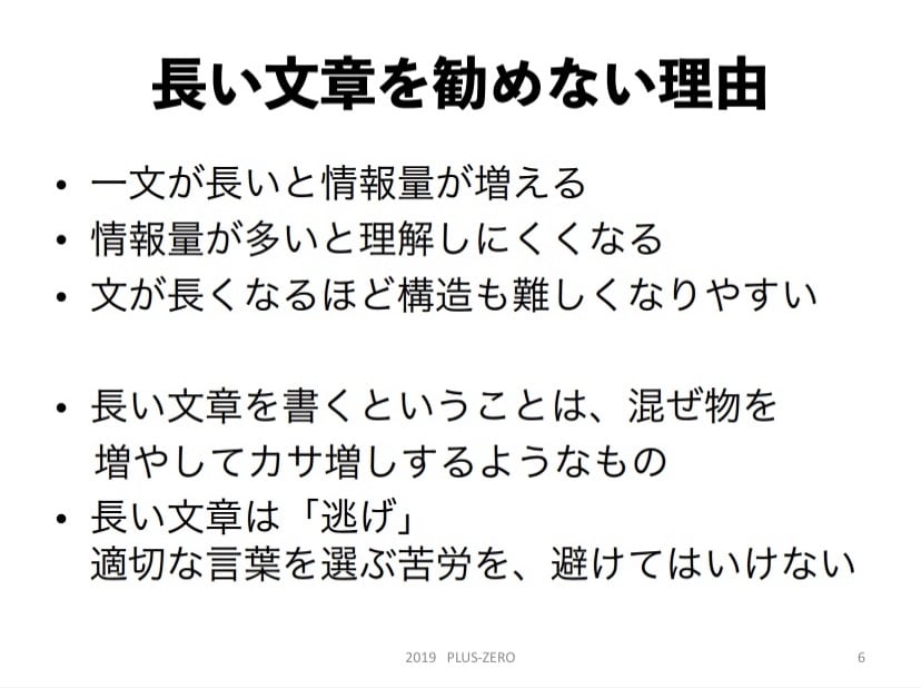 １行でコンプリート！短い文章のコツ、教えます 限界まで引き出せ、１行の力。※希望者：個別アドバイス付き！ イメージ7